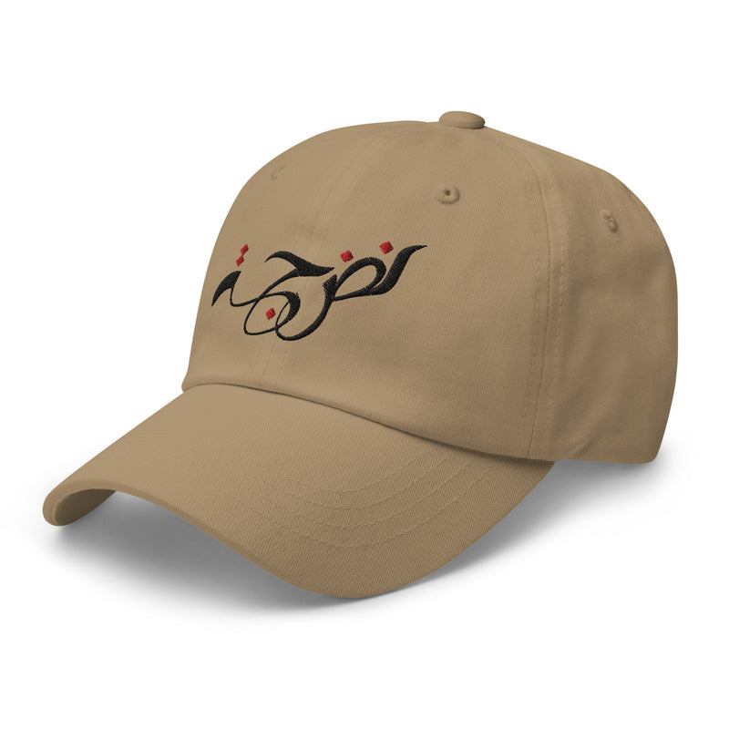 Nudge Logo Dad hat